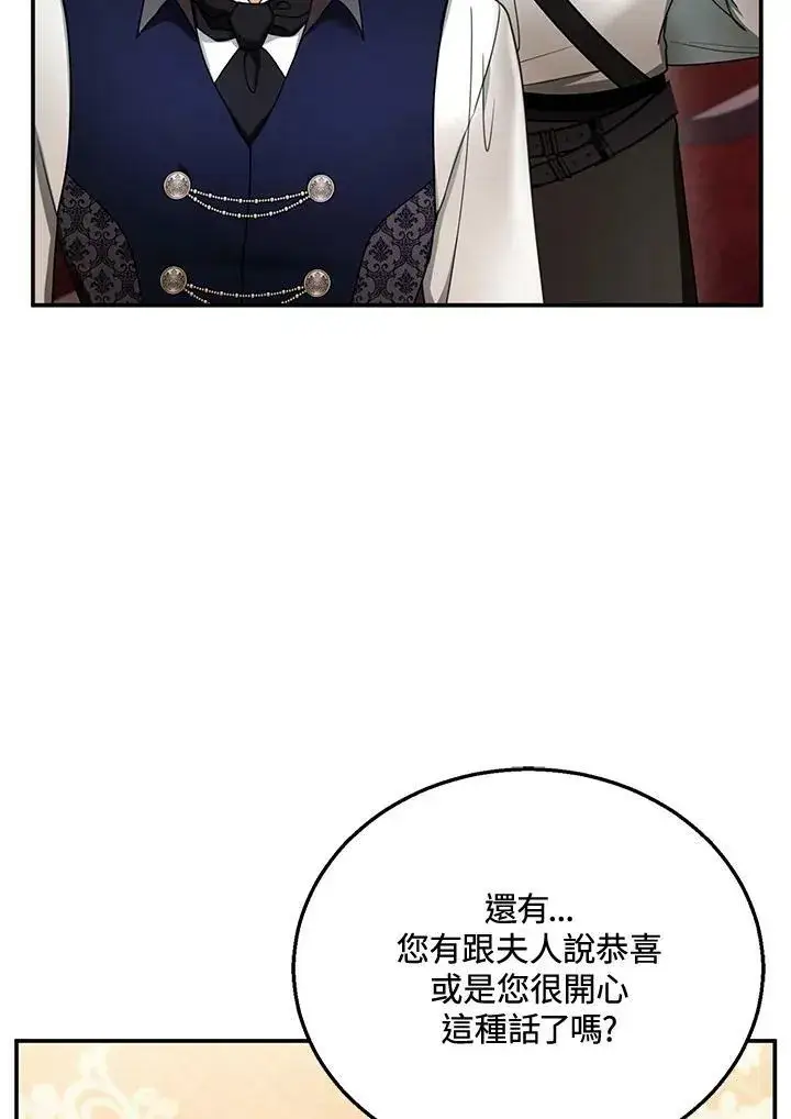 《怀了恶棍的孩子》第34话图23