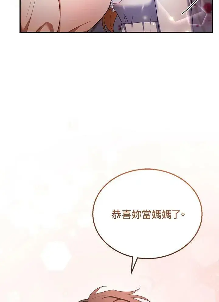 《怀了恶棍的孩子》第34话图38