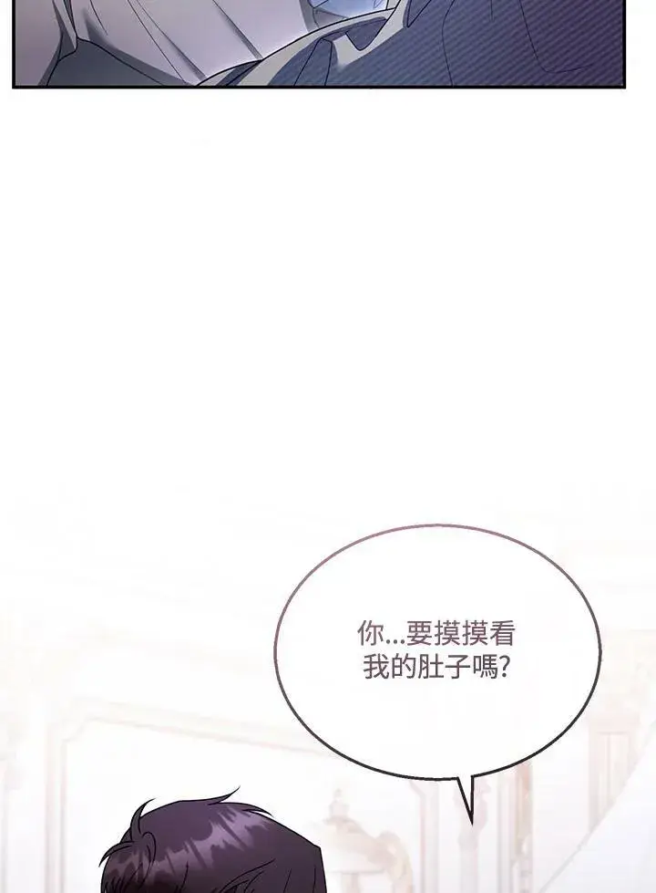 《怀了恶棍的孩子》第34话图48