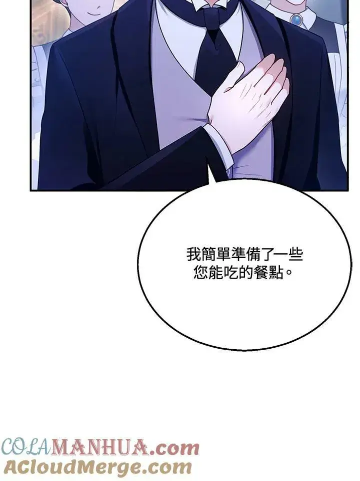 《怀了恶棍的孩子》第34话图5