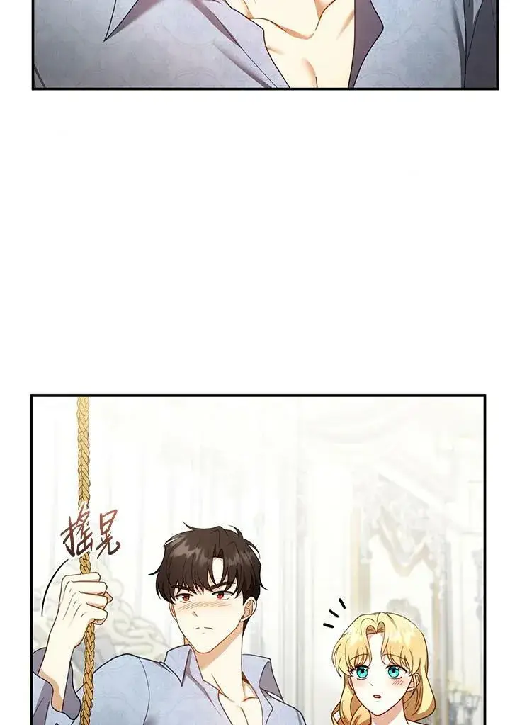 《怀了恶棍的孩子》第34话图74