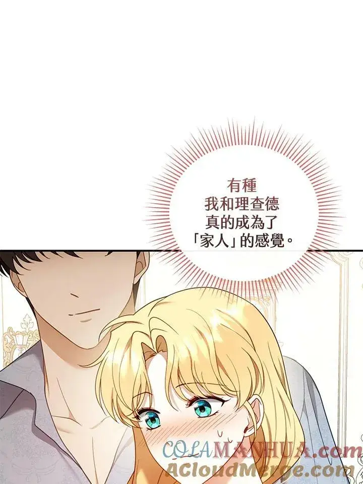 《怀了恶棍的孩子》第34话图89