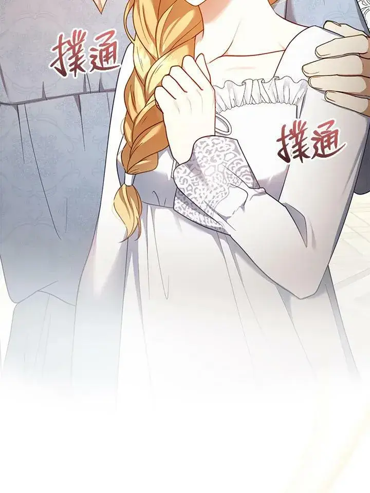 《怀了恶棍的孩子》第34话图90