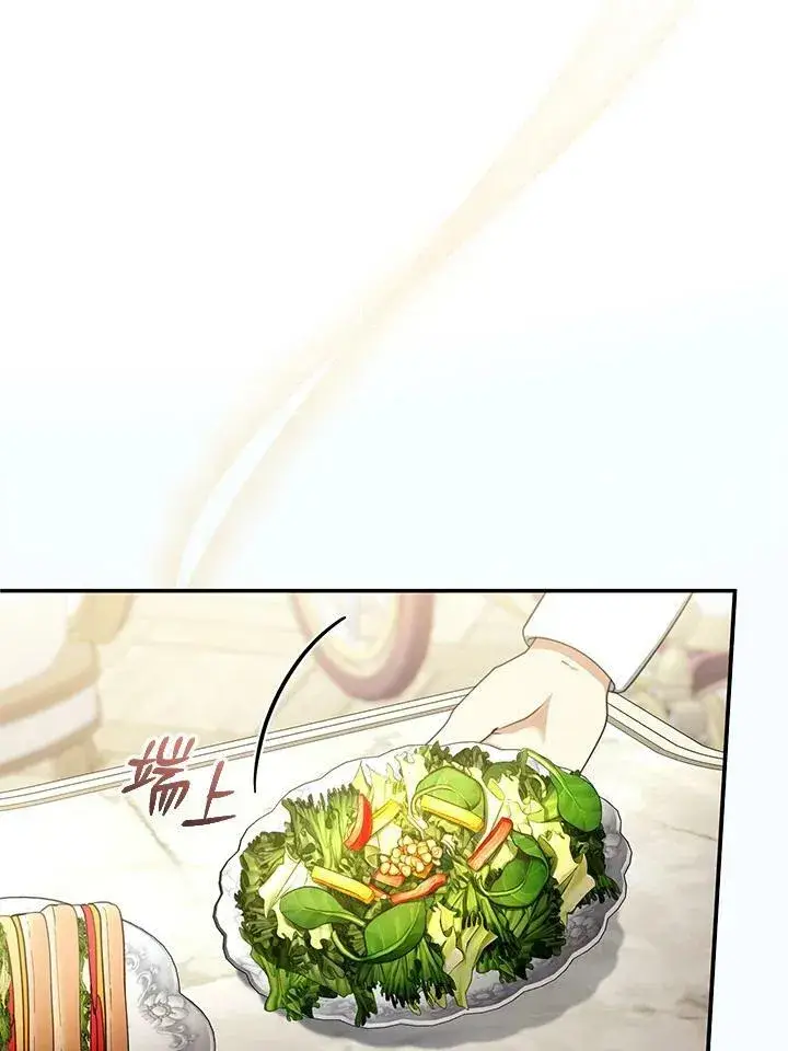 《怀了恶棍的孩子》第34话图91