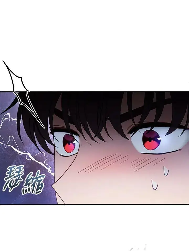 《怀了恶棍的孩子》第34话图95