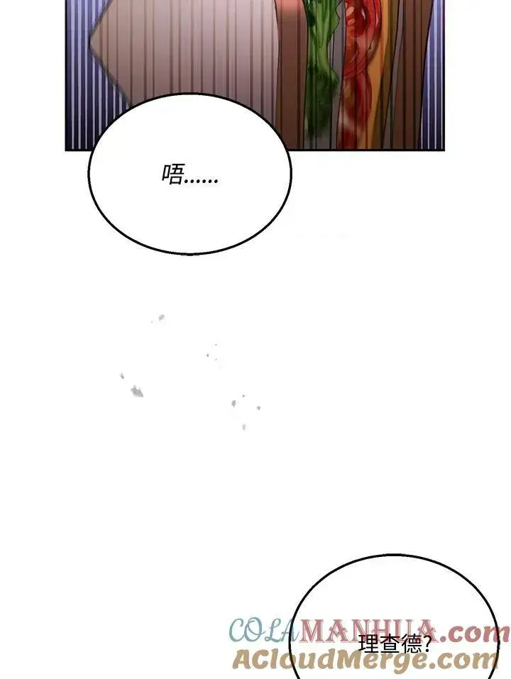 《怀了恶棍的孩子》第34话图97