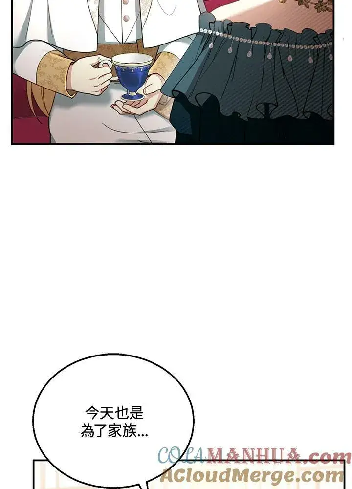 《怀了恶棍的孩子》第35话图101