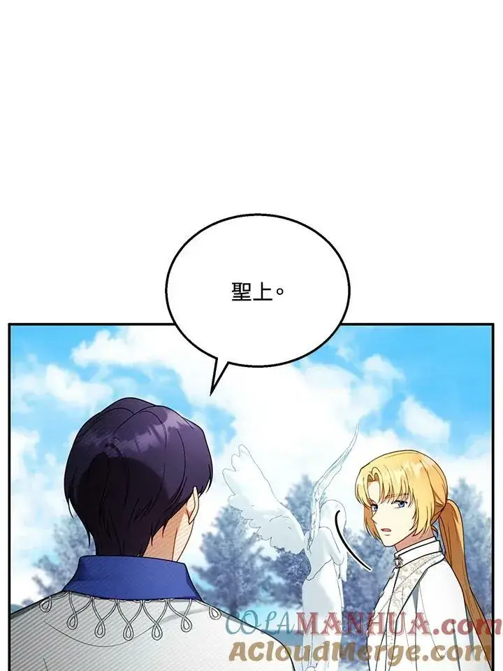 《怀了恶棍的孩子》第35话图49
