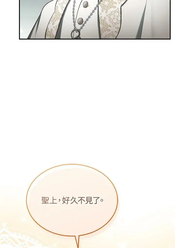 《怀了恶棍的孩子》第35话图62