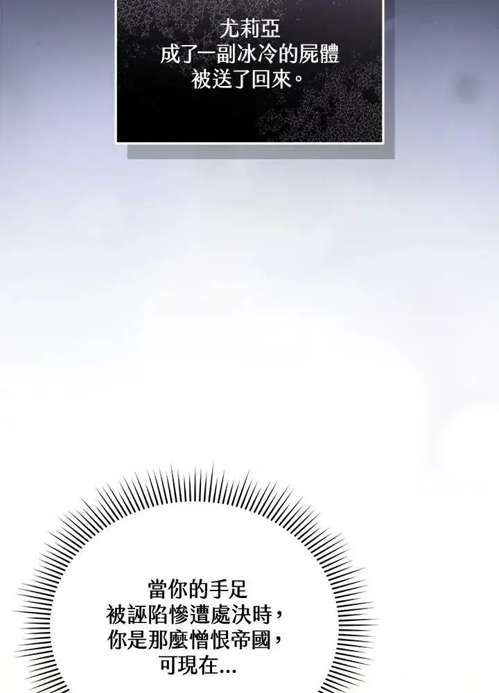 《怀了恶棍的孩子》第35话图95