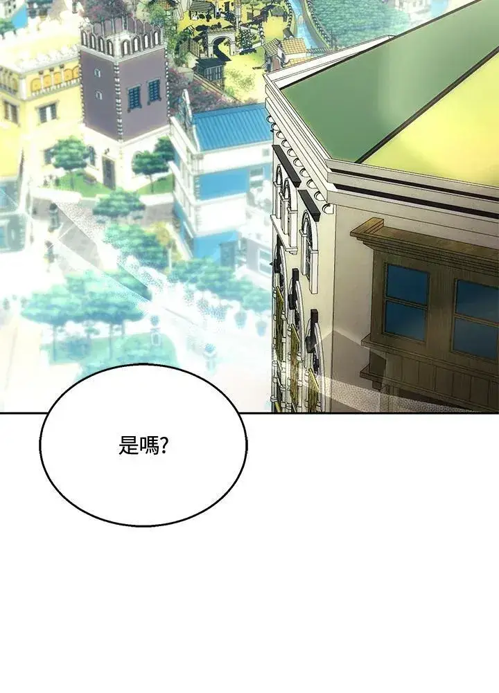 《怀了恶棍的孩子》第36话图10