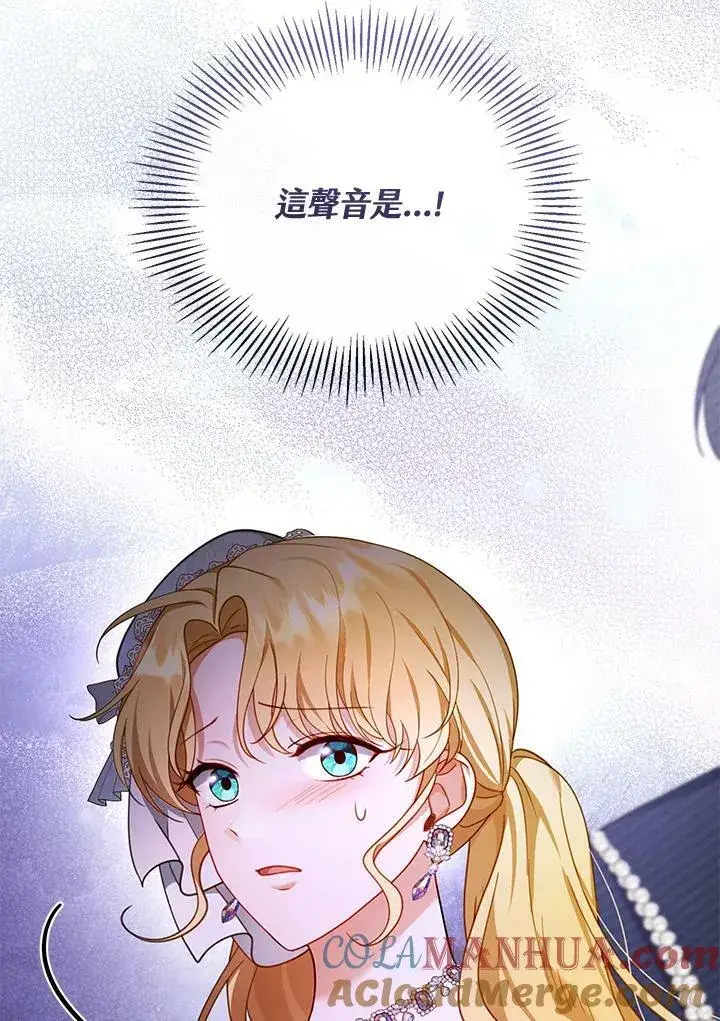 《怀了恶棍的孩子》第36话图113