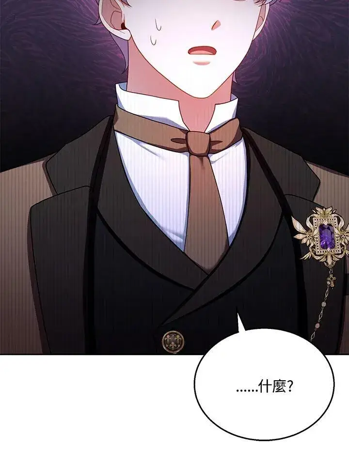 《怀了恶棍的孩子》第36话图20