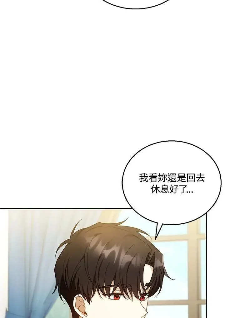 《怀了恶棍的孩子》第36话图30