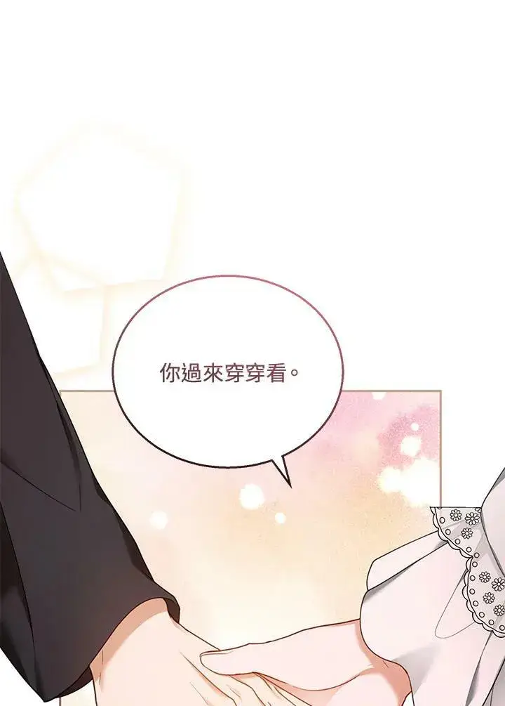 《怀了恶棍的孩子》第36话图64