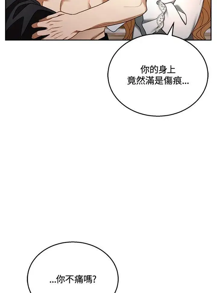 《怀了恶棍的孩子》第36话图78