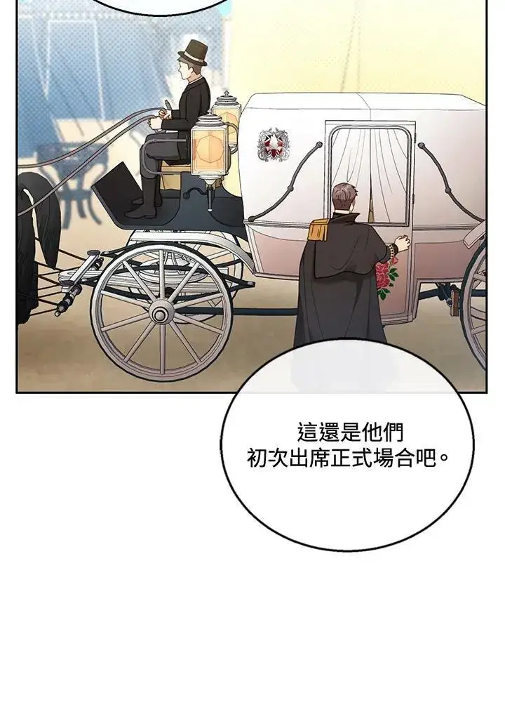 《怀了恶棍的孩子》第36话图98