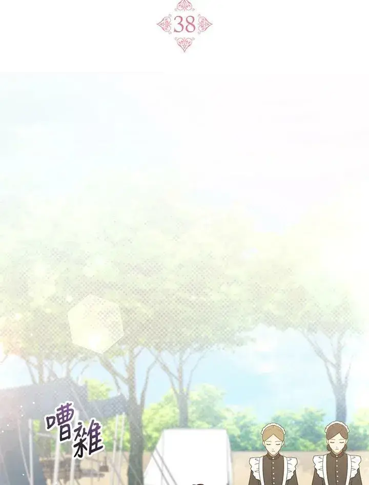 《怀了恶棍的孩子》第37话图109