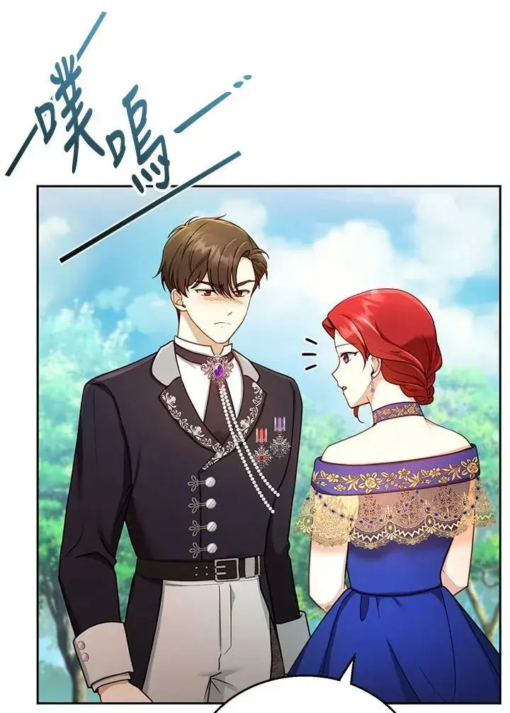 《怀了恶棍的孩子》第37话图34