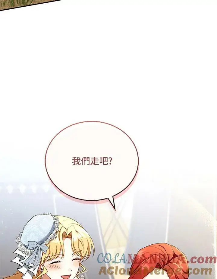 《怀了恶棍的孩子》第37话图53