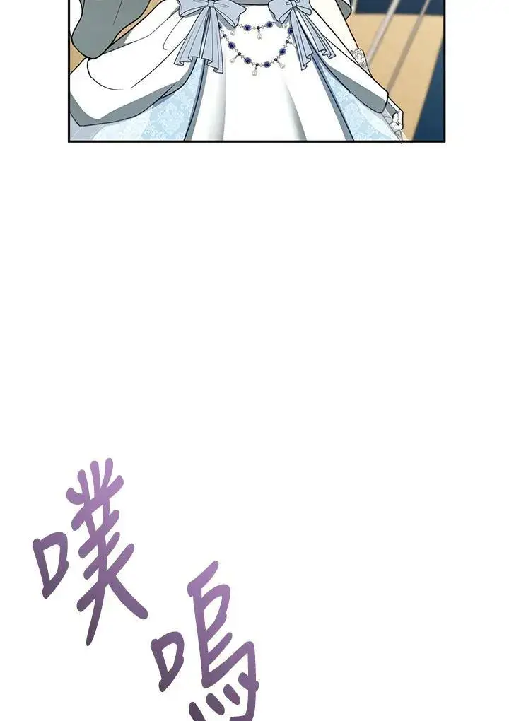 《怀了恶棍的孩子》第37话图6