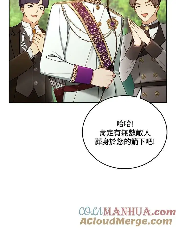 《怀了恶棍的孩子》第37话图61