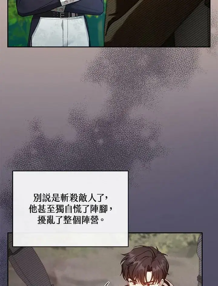 《怀了恶棍的孩子》第37话图63