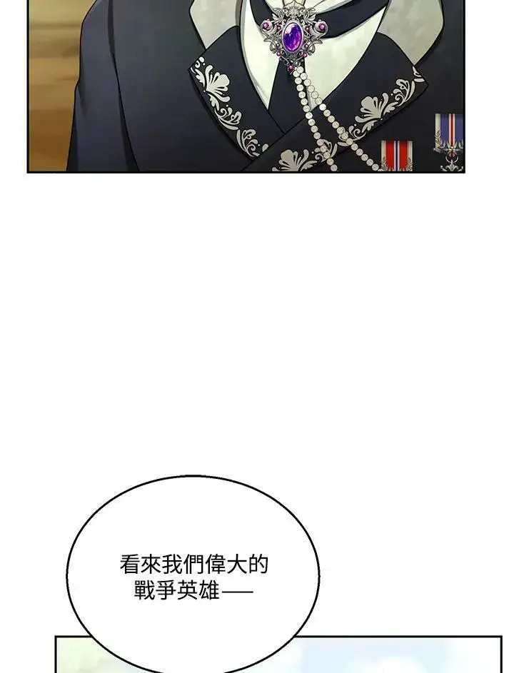 《怀了恶棍的孩子》第37话图71