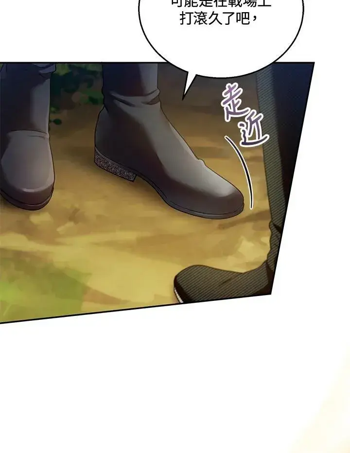 《怀了恶棍的孩子》第37话图75