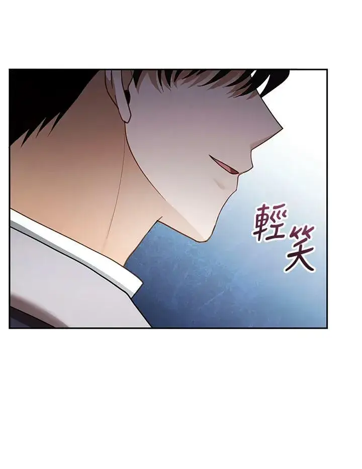 《怀了恶棍的孩子》第37话图80