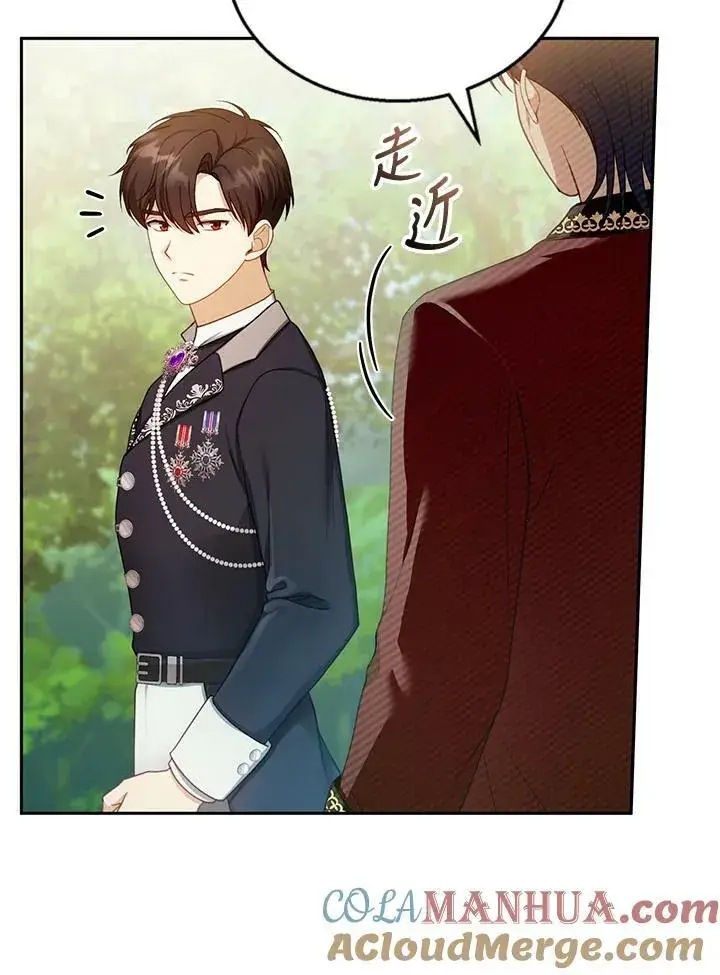 《怀了恶棍的孩子》第37话图89