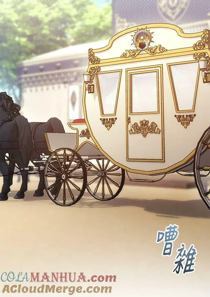 《怀了恶棍的孩子》第37话图9