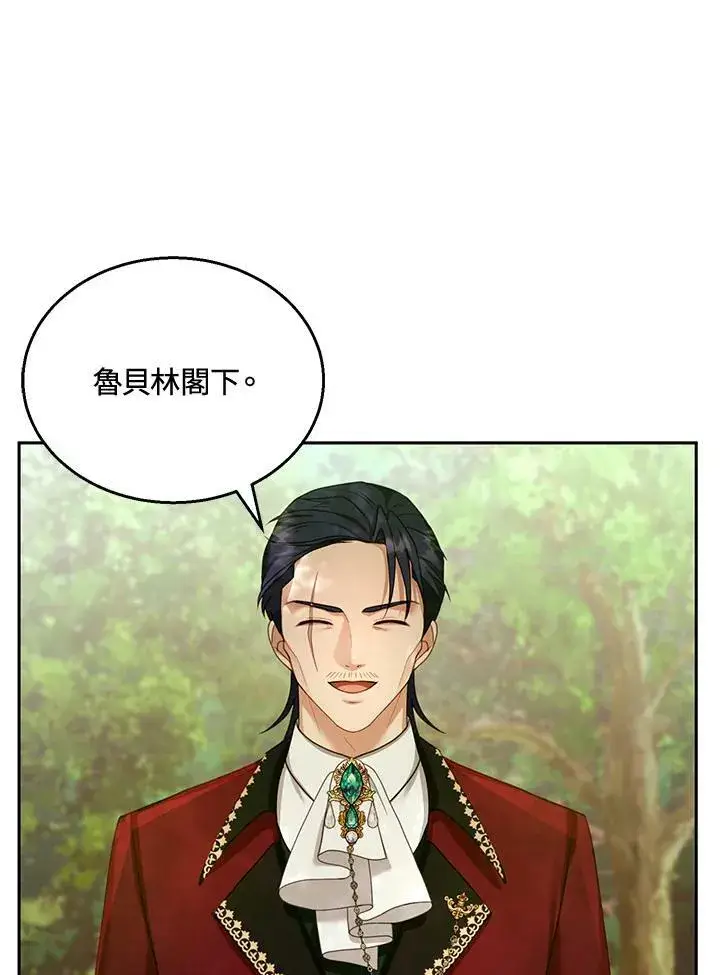 《怀了恶棍的孩子》第37话图90