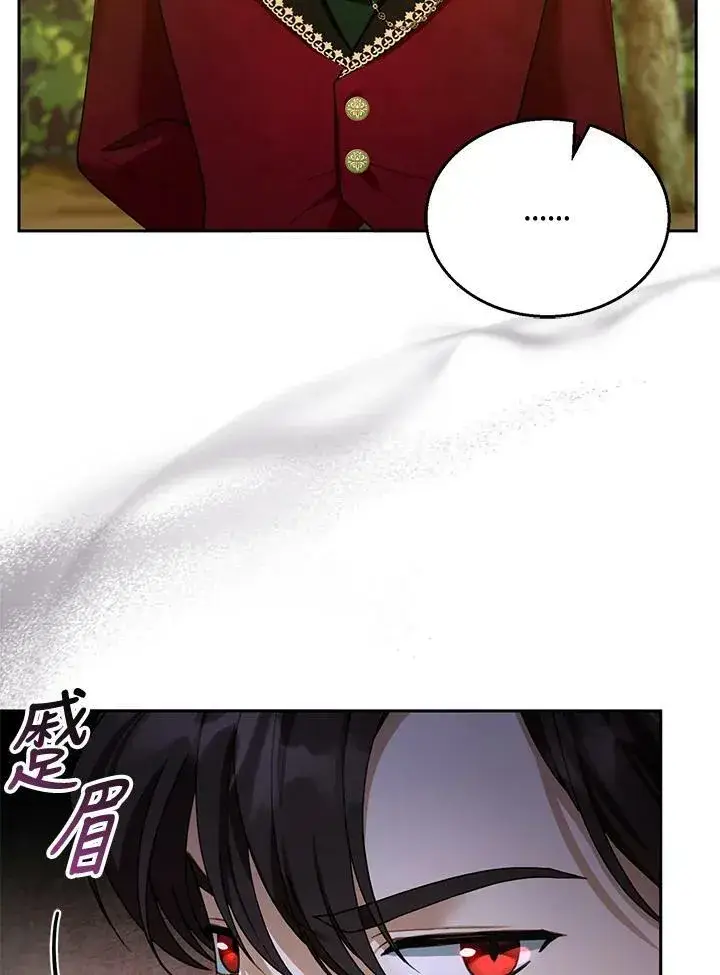 《怀了恶棍的孩子》第37话图91