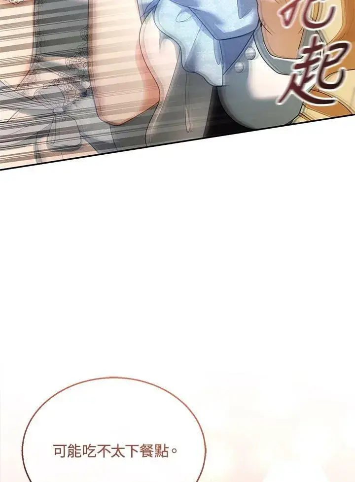 《怀了恶棍的孩子》第38话图104