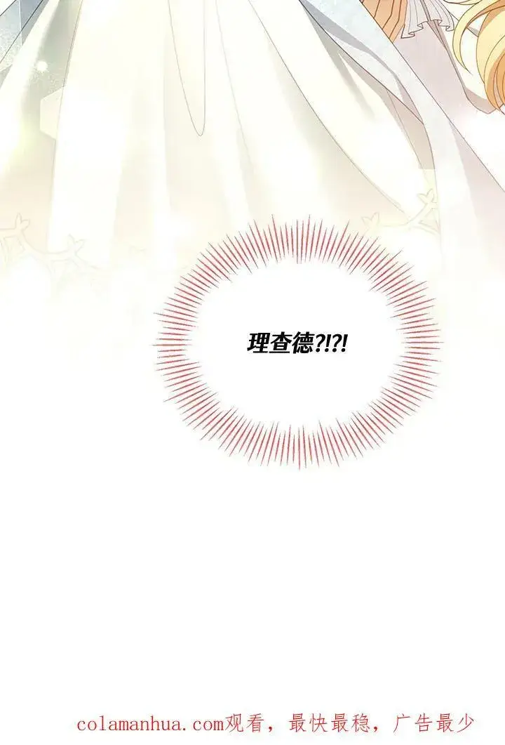 《怀了恶棍的孩子》第38话图106