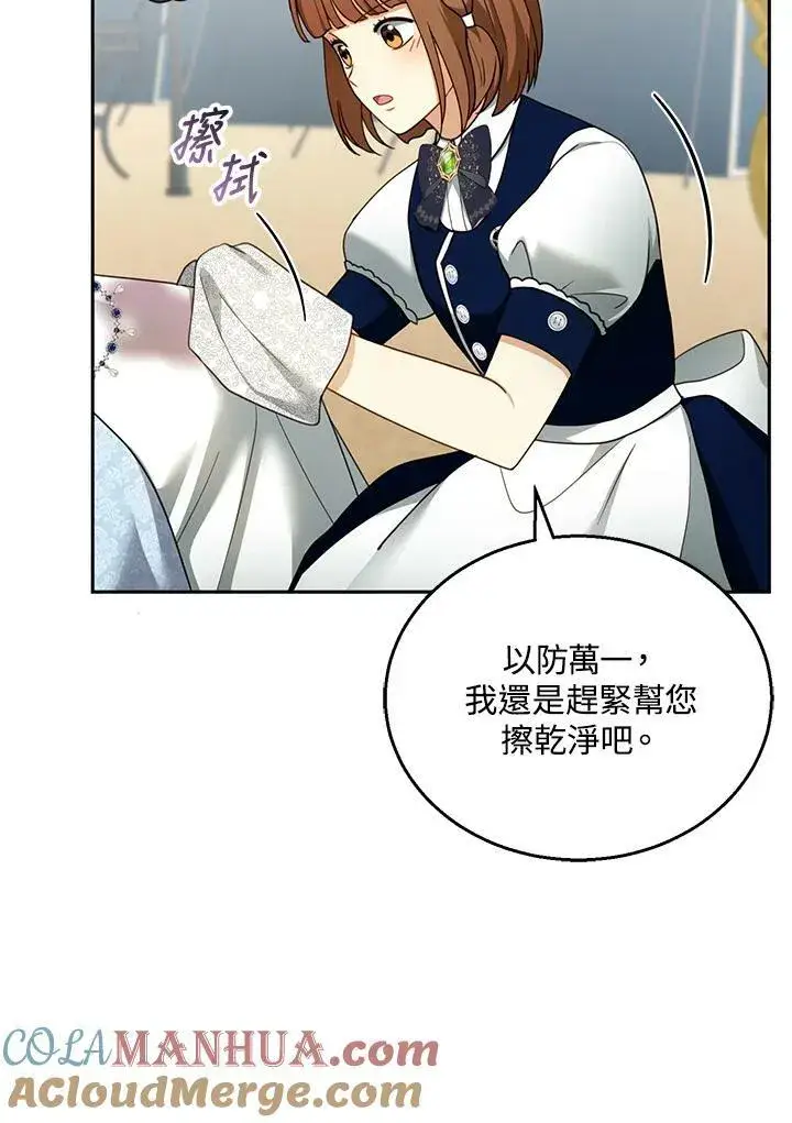 《怀了恶棍的孩子》第38话图45