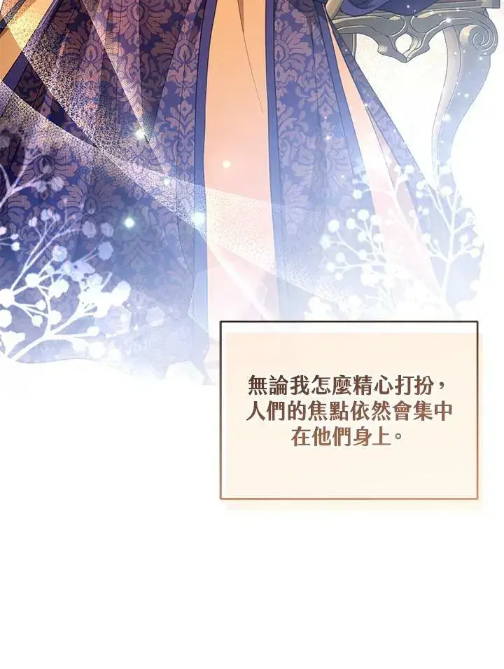 《怀了恶棍的孩子》第38话图56