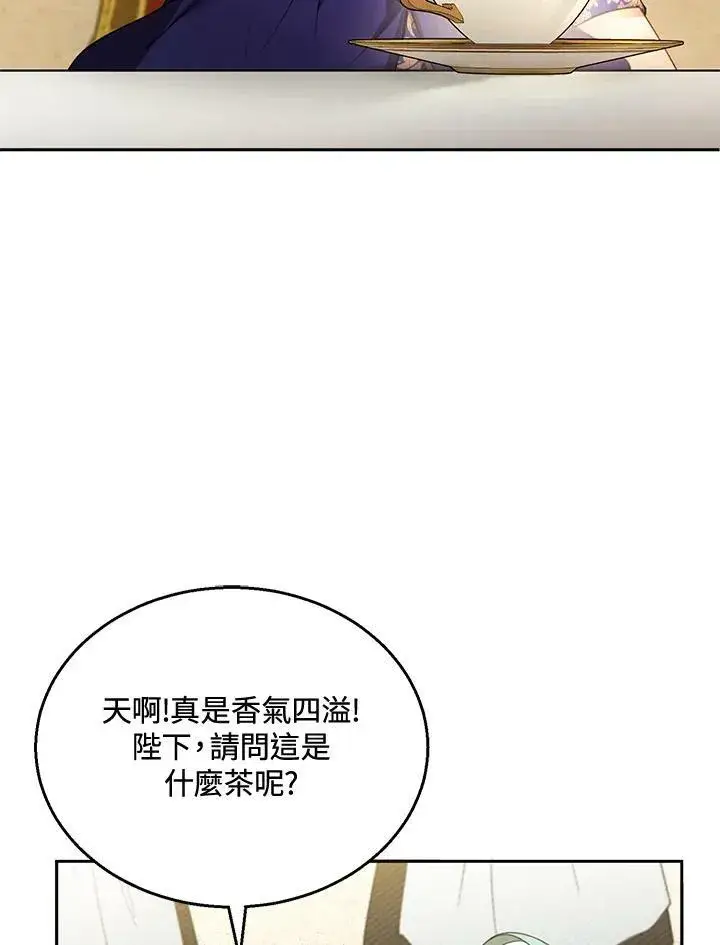 《怀了恶棍的孩子》第38话图6