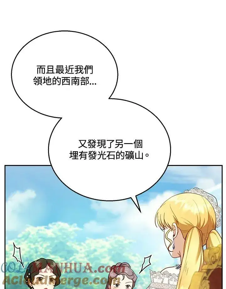 《怀了恶棍的孩子》第38话图69