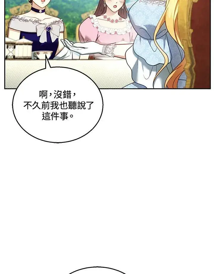 《怀了恶棍的孩子》第38话图70