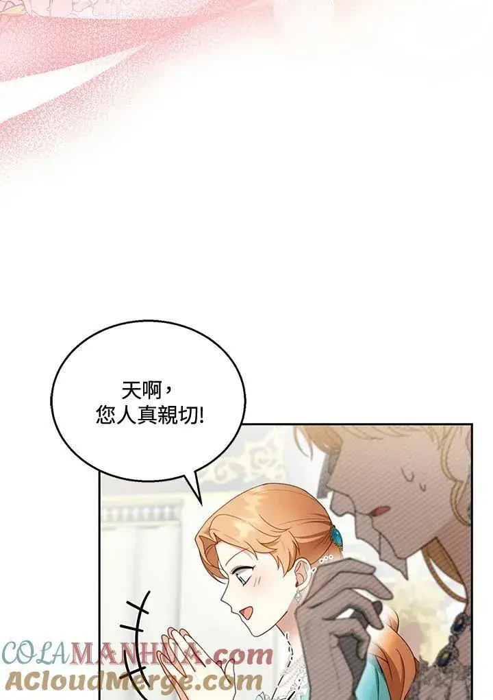 《怀了恶棍的孩子》第38话图89
