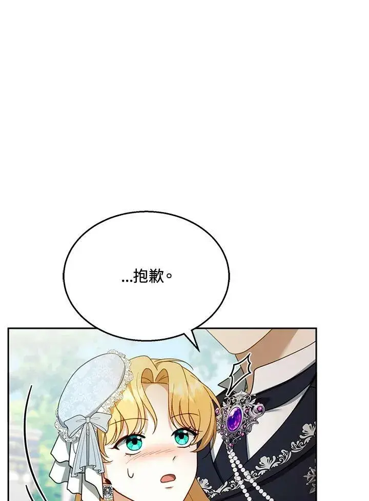 《怀了恶棍的孩子》第38话图99