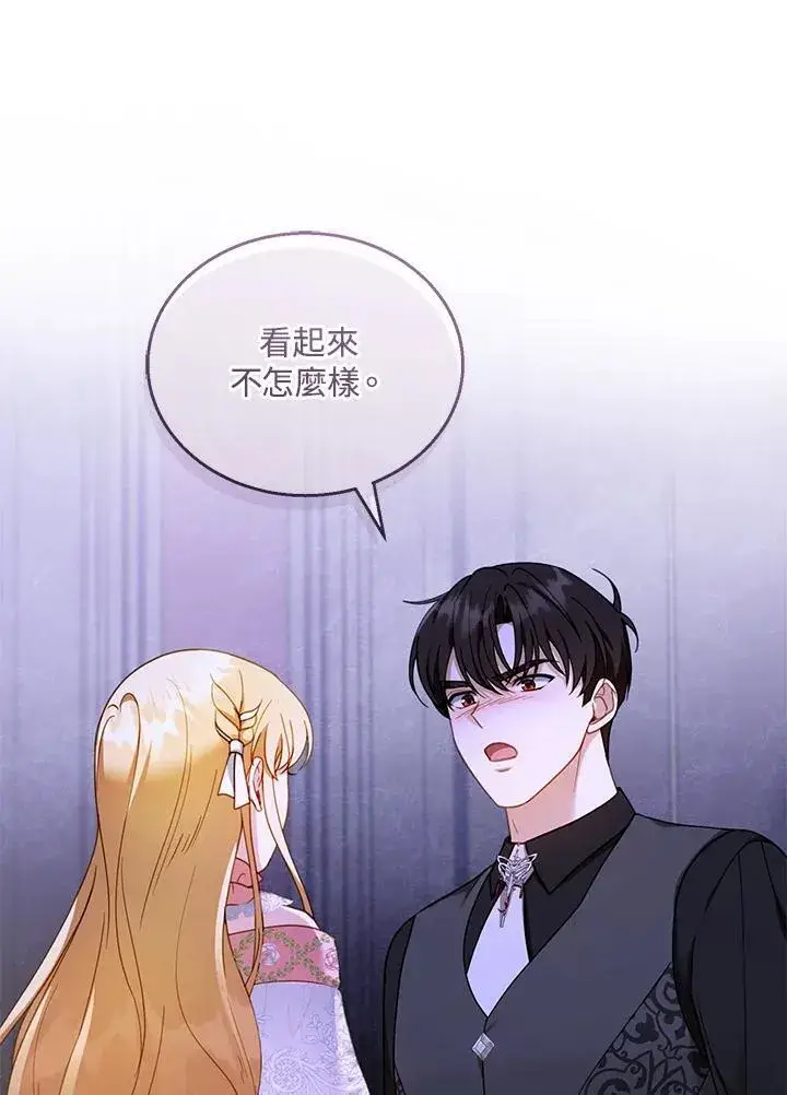 《怀了恶棍的孩子》第39话图103