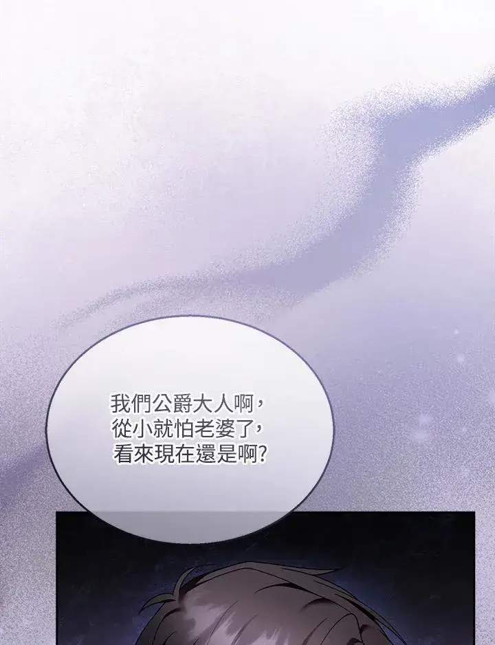 《怀了恶棍的孩子》第39话图27