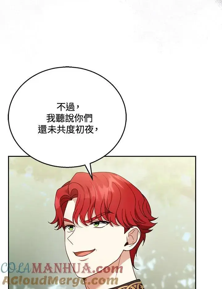 《怀了恶棍的孩子》第39话图29
