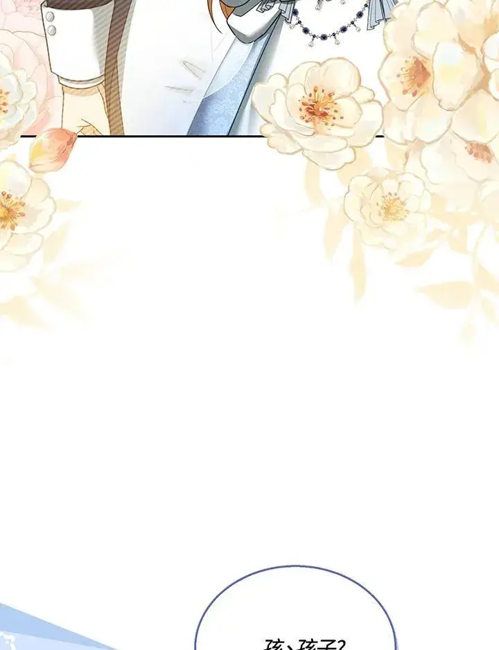 《怀了恶棍的孩子》第39话图34