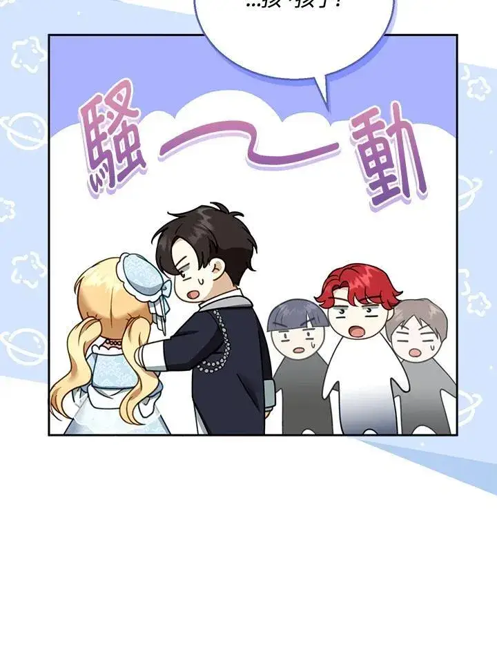 《怀了恶棍的孩子》第39话图35