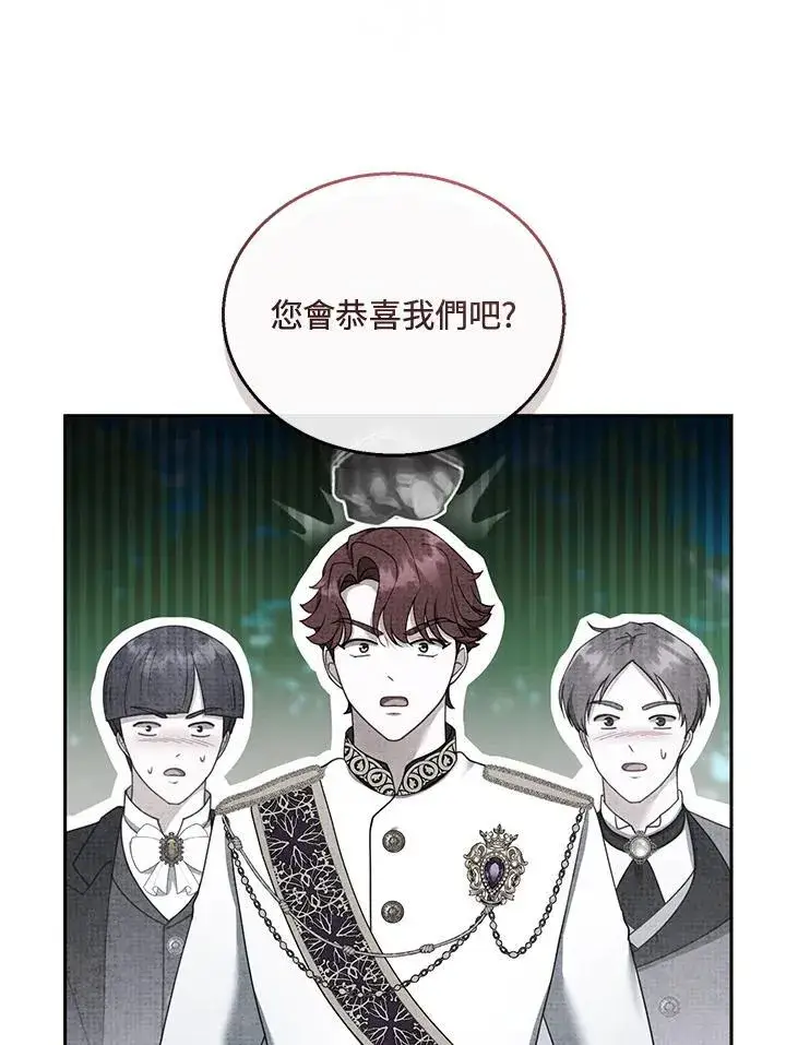 《怀了恶棍的孩子》第39话图38