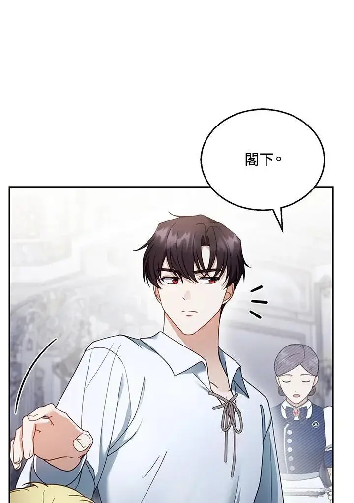 《怀了恶棍的孩子》第39话图63